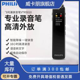 錄音筆vtr5010專業錄音高清降噪語音轉文字上課商務會議 歷史價格詳細信息