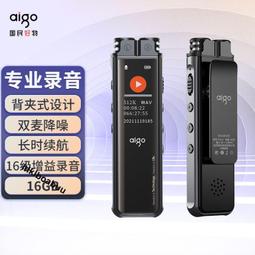 愛國者錄音筆專業無損降噪mp3學生上課律師會議專用錄音器隨身聽 歷史價格詳細信息