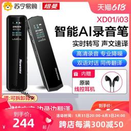 310紐曼V03錄音筆隨身專業高清降噪學生上課用超長待機轉文字設備 歷史價格詳細信息