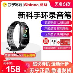 新科錄音筆專業高清降噪大容量手環式超長待機學生上課用會議智能聲控錄音器可以轉文字律師專用錄音設備 歷史價格詳細信息