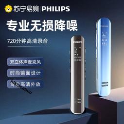 飛利浦專業錄音筆高清降噪學生上課用律師會議專用錄音器VTR5010 歷史價格詳細信息