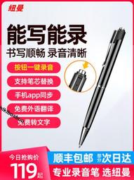 紐曼錄音筆隨身錄音神器設備專業高清降噪超長待機學生U盤律師310 歷史價格詳細信息