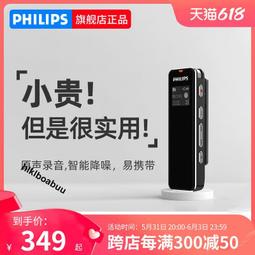 飛利浦VTR5102智能錄音筆專業高清降噪學生上課用轉文字隨身機774 價格比較,價格查詢,歷史價格詳細信息