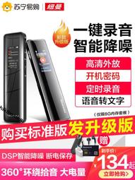 310紐曼V03錄音筆隨身專業高清降噪學生上課用超長待機轉文字設備 歷史價格詳細信息