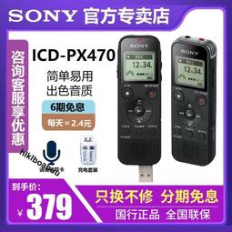 【SONY 索尼】ICD-UX570F/B 4GB 多功能數位錄音筆 黑色 歷史價格詳細信息