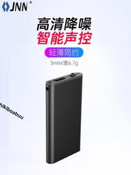 JNN錄音筆隨身錄音神器記錄儀專業錄音筆高清降噪mp3隨身聽小學生 歷史價格詳細信息