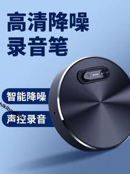 隨身錄音筆錄音神器專業高清降噪學生上課用律師專用聽音器轉文字 歷史價格詳細信息