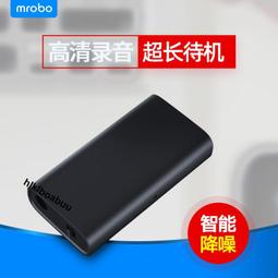 mrobo美博 專業高清降噪錄音筆律師專用會議記者商務高檔錄音器 歷史價格詳細信息