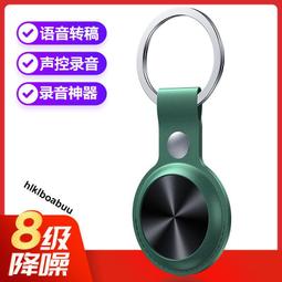 隨身錄音筆錄音神器專業高清降噪學生上課用律師專用聽音器轉文字 歷史價格詳細信息