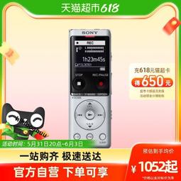 【SONY 索尼】ICD-UX570F/B 4GB 多功能數位錄音筆 黑色 歷史價格詳細信息