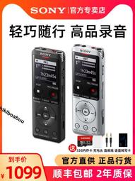 【SONY 索尼】ICD-UX570F/B 4GB 多功能數位錄音筆 黑色 歷史價格詳細信息