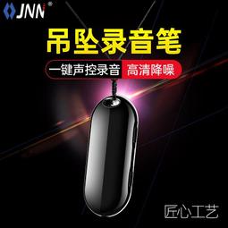 JNN錄音筆專業高清降噪錄音器學生律師會議一鍵錄音神器超長待機 歷史價格詳細信息
