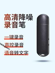 錄音筆U盤超長待機轉文字專業高清降噪小型隨身便攜式錄音器便宜 歷史價格詳細信息