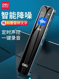 錄音筆小隨身專業高清降噪小型學生上課錄音用轉文字超長待機商務 歷史價格詳細信息