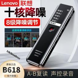 Lenovo B618聯想錄音筆 8G 歷史價格詳細信息