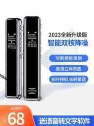 【超長待機 錄音筆】錄音器 監聽器 密錄器 秘錄器 降噪錄音筆 聲控錄音神器 律師專用錄音筆 高清降噪 歷史價格詳細信息