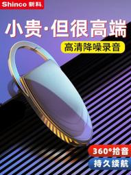 新科錄音筆專業高清降躁學生上課商務會議小型多功能錄音設備隨身 歷史價格詳細信息