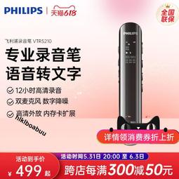 飛利浦錄音筆轉文字專業語音可轉文本vtr5103高清翻譯降噪小隨身 歷史價格詳細信息
