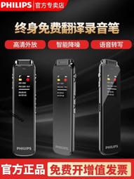 飛利浦錄音筆轉VTR8060語音轉文字專業高清降噪大容量會議培訓用 歷史價格詳細信息