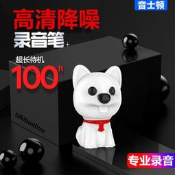 錄音筆專業高清遠距降噪正品大容量超長待機隨身錄音器夏新掛吊墜 歷史價格詳細信息