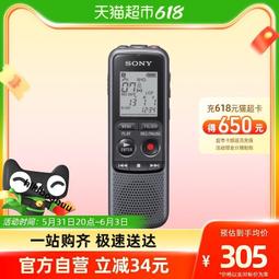Sony/索尼錄音筆ICD-PX470專業高清降噪超長待機學生上課用轉文字 歷史價格詳細信息
