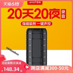 夏新錄音筆隨身律師專用高清降噪會議學生上課用可轉文字錄音神器 歷史價格詳細信息