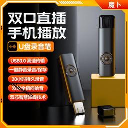 錄音筆 錄音筆U盤商務會議大容量 錄音MP3音樂播放器 一鍵錄音降噪 歷史價格詳細信息