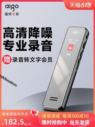 愛國者錄音筆帶攝像專業高清降噪神器超長待機學生上課商務會議 歷史價格詳細信息