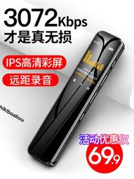 【】錄音筆小隨身爆款專業高清降噪大容量學生上課 歷史價格詳細信息
