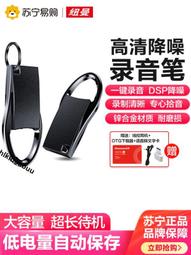 310紐曼V03錄音筆隨身專業高清降噪學生上課用超長待機轉文字設備 歷史價格詳細信息