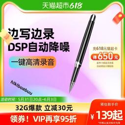 錄音筆專業高清降噪迷你小隨身學生上課會議轉文字錄音神器 歷史價格詳細信息
