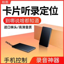超長待機錄音筆專業高清降噪家用錄音器機自動錄音神器學生上課用 歷史價格詳細信息