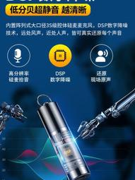 夏新錄音筆專業高清降噪超長待機大容量隨身上課用律師專用錄音器 歷史價格詳細信息