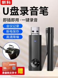 U盤錄音筆雙USB口錄音轉文字專業高清降噪商務會議上課超長待機 歷史價格詳細信息