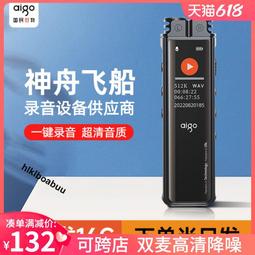 愛國者錄音筆隨身專業高清降噪神器轉文字設備學生上課用超長待機 歷史價格詳細信息