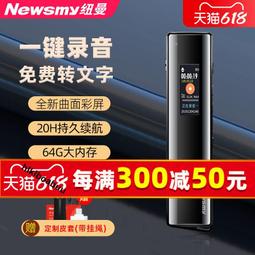 紐曼錄音筆專業高清遠距降噪商務會議培訓錄音智能大容量筆轉文字 歷史價格詳細信息