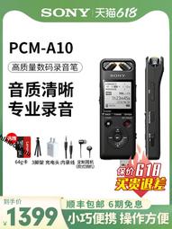 /pcm-a10錄音筆連接專業高清降噪會議學習sx2000升級 歷史價格詳細信息