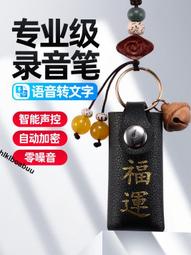 錄音筆隨身專業高清降噪聽音器設備可語音轉文字錄音神器超長待機 歷史價格詳細信息