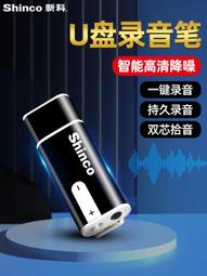 錄音筆小隨身專業高清降噪小型學生上課錄音用轉文字超長待機商務 歷史價格詳細信息