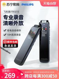 飛利浦錄音筆專業高清降噪可轉文字長待機大容量學生上課VTR6960 歷史價格詳細信息
