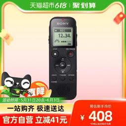 Sony/索尼ICD-PX470錄音筆高清智能降噪語音轉換文字學習課堂會議 歷史價格詳細信息