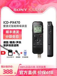 【SONY 索尼】ICD-UX570F/B 4GB 多功能數位錄音筆 黑色 歷史價格詳細信息