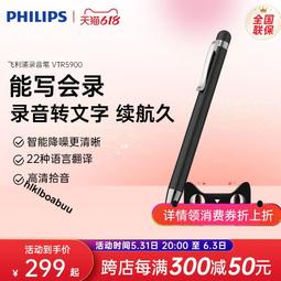飛利浦錄音筆轉文字專業語音可轉文本vtr5103高清翻譯降噪小隨身 歷史價格詳細信息