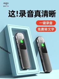 愛國者錄音筆專業高清降噪迷你小隨身學生上課會議轉文字錄音神器 歷史價格詳細信息