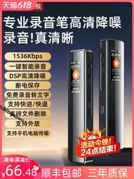 錄音筆隨身專業高清降噪聽音器設備可語音轉文字錄音神器超長待機 歷史價格詳細信息