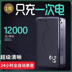 超長待機錄音筆專業高清降噪家用錄音器機自動錄音神器學生上課用 歷史價格詳細信息