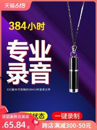 夏新錄音筆隨身專業高清降噪超長待機大容量學生律師專用錄音器機 歷史價格詳細信息