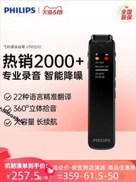 飛利浦錄音筆專業高清降噪可轉文字長待機大容量學生上課VTR6960 歷史價格詳細信息