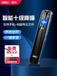 得力會議攝像頭USB筆記本桌面外置麥克風多角度直播網課會議專用  露天市集  全台最大的網路購物市集 歷史價格詳細信息