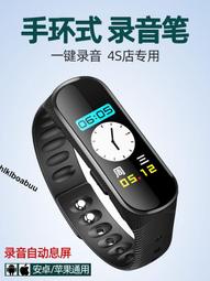 手環式錄音筆專業高清降噪隨身錄音神器學生上課用男女mp3隨身聽 歷史價格詳細信息